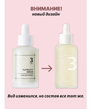 Numbuzin Facial serum for shining skin - Buy Online on GoSupps.com