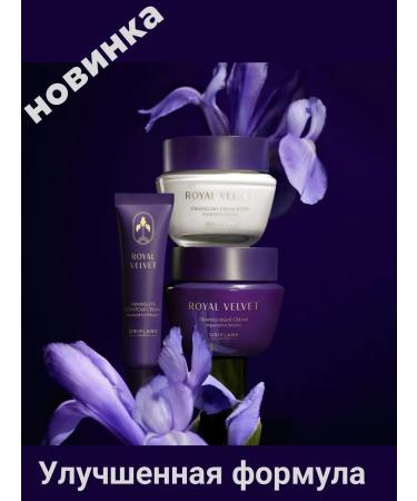 jujuka Royal Velvet Night Cream - Buy Online on GoSupps.com