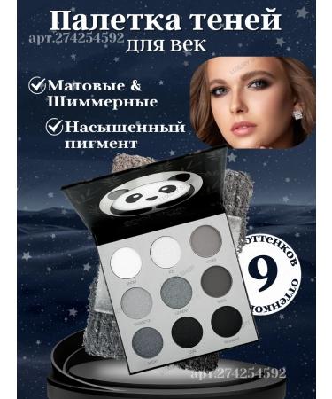 Dikalu Palette of eye shadow black matte