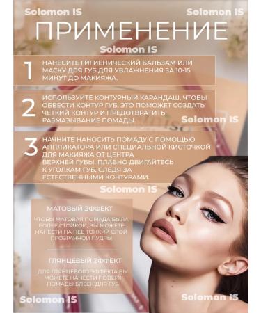 Solomon IS A set of liquid matte lipsticks and lip glosses 6 pcs - Buy Online on GoSupps.com