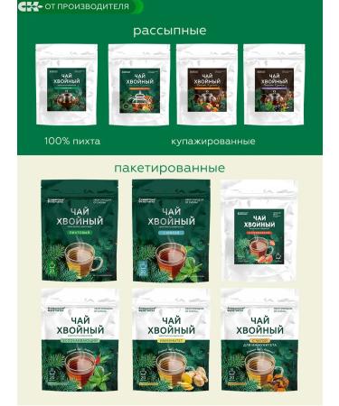 Siberian fiber Coniferous tea taiga mulled wine 100g - Buy Online on GoSupps.com