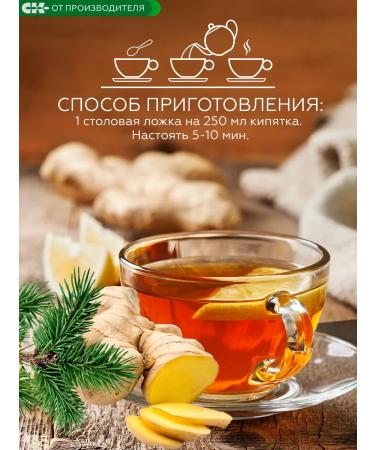 Siberian fiber Done tea ginger 100g - Buy Online on GoSupps.com