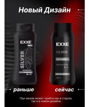 Exxe Silver shower gel Extraction 2 pcs 400 ml - Buy Online on GoSupps.com