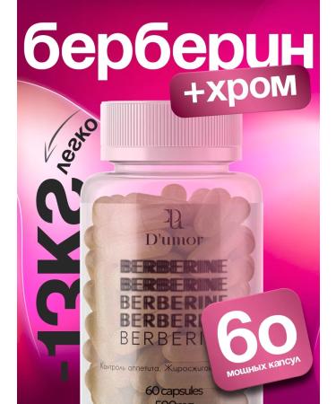 Balace Berberine Berberin weight loss tablets