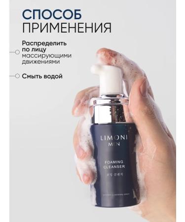 Limoni Cleaning foam for washing the face male - Buy Online on GoSupps.com