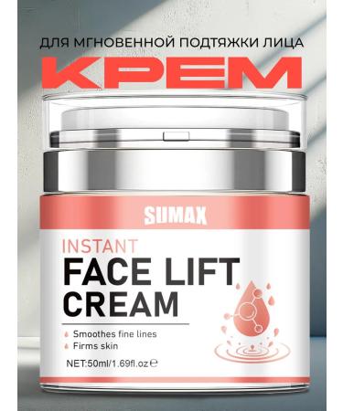 SUMAX lifting face cream