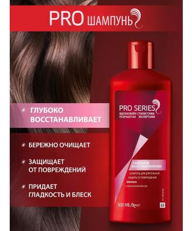 WELLA Pro Series Pro Series shampoo to protect against damage - Buy Online on GoSupps.com