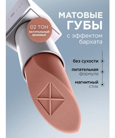 MIXIT Lipstick matte for lips tone 02 nude Make Up - Buy Online on GoSupps.com