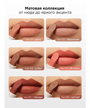 MIXIT Lipstick matte for lips tone 02 nude Make Up - Buy Online on GoSupps.com