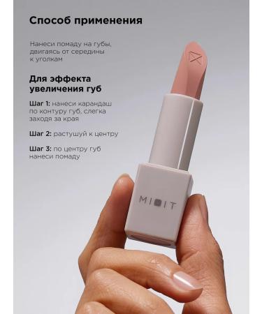 MIXIT Lipstick matte for lips tone 02 nude Make Up - Buy Online on GoSupps.com
