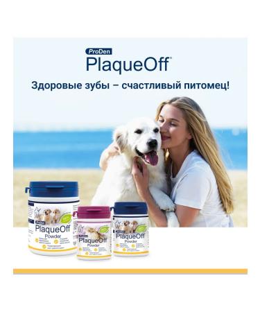 ProDen PlaqueOff Tooth stone prevention agent 40 g - Buy Online on GoSupps.com