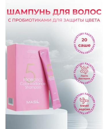 MASIL Shampoo with probiotics to protect color 8ml
