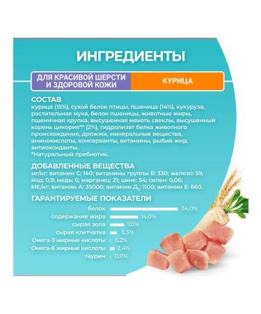 PURINA ONE Dry food for cats beautiful skin and wool chicken 750gr - Buy Online on GoSupps.com