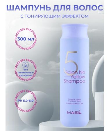 MASIL Tinting shampoo for brightened hair 300 ml