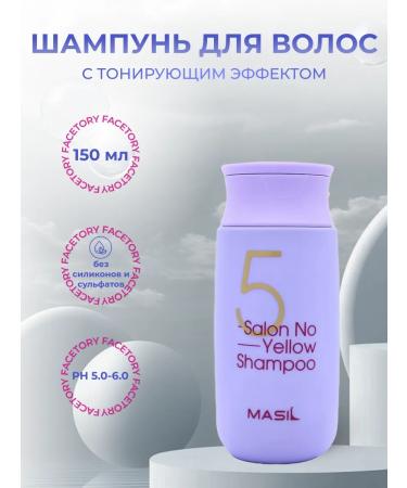 MASIL Tinting shampoo for brightened hair 150ml