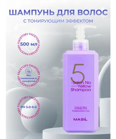 MASIL Tinting shampoo for brightened hair 500 ml