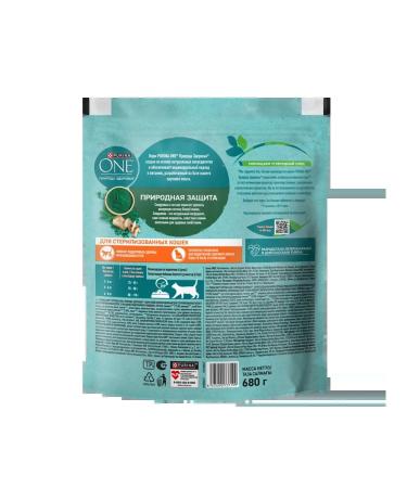 PURINA ONE Dry food for sterilized cats of spirulina 680g - Buy Online on GoSupps.com