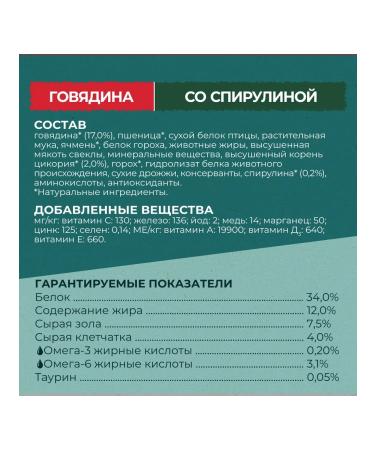 PURINA ONE Dry food for sterilized cats of spirulina 680g - Buy Online on GoSupps.com