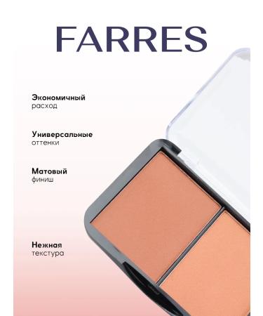 FARRES Two -color matte compact blush - Buy Online on GoSupps.com