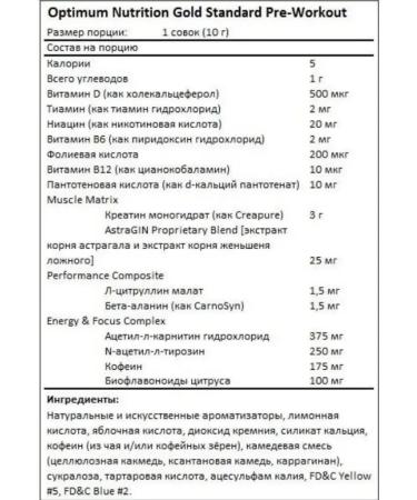 Optimum Nutrition Pre -training complex 300 grams in blue - Buy Online on GoSupps.com