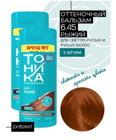 Tonic Tinting hair balm 6.45 Red 2pcs