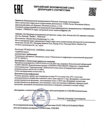 SunBee Classile for the face and eye corrector for makeup - Buy Online on GoSupps.com