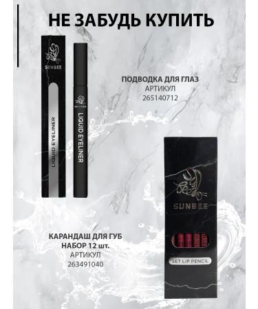 SunBee Classile for the face and eye corrector for makeup - Buy Online on GoSupps.com