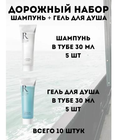 GRASS Road set shampoo and shower gel