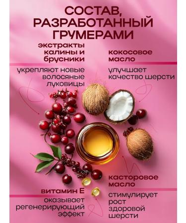 Whose tail Shampoo for dogs and cats from molting - Buy Online on GoSupps.com