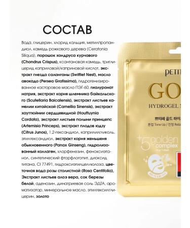 Petitfee Hydrogel face masks with gold 5 pcs - Buy Online on GoSupps.com