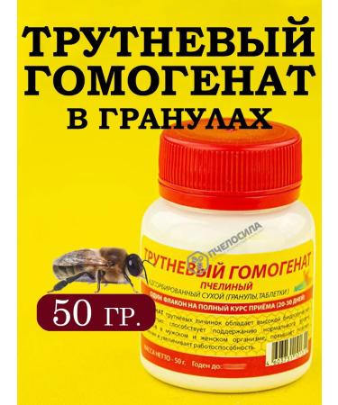 Melmur Drill homogenate 50 gr. (granules)