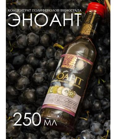 Oenoant - food concentrate of grape polyphenols (250 ml C