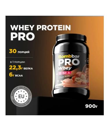 BombBar Whey Protein Pro Protein 900 g cream brown