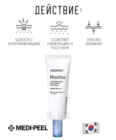medipeel Sunscreen Mild Tone Up Sun Cream SPF 50+ PA ++++ - Buy Online on GoSupps.com