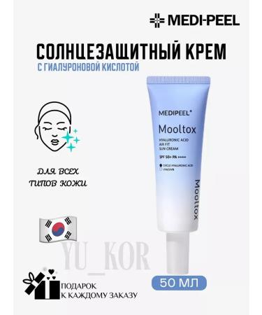 medipeel Air Fit Sun Cream SPF 50+ PA ++++ SUN