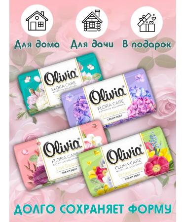 OLIVIA Soap toilet hard perfumed set 4 pcs - Buy Online on GoSupps.com