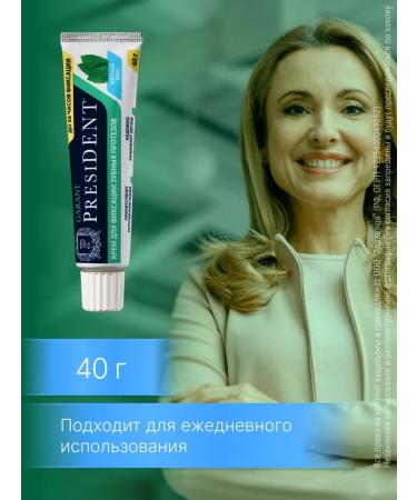 PRESIDENT Cream for fixing dentures of mint 40g - Buy Online on GoSupps.com