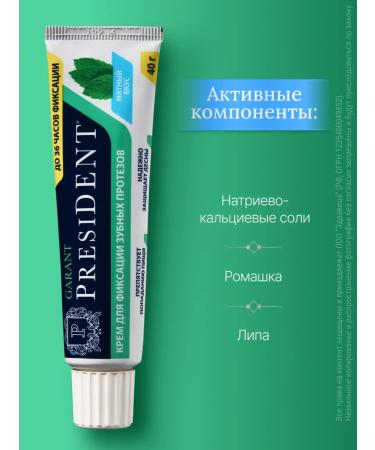 PRESIDENT Cream for fixing dentures of mint 40g - Buy Online on GoSupps.com