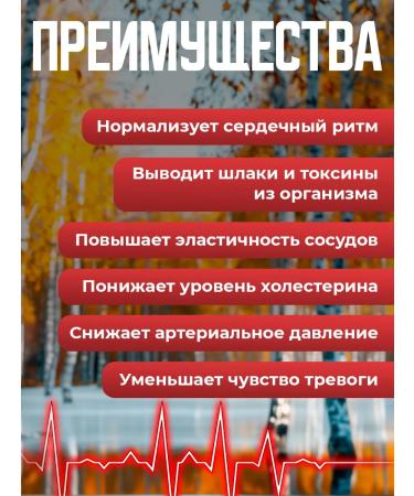 Means for the cardiovascular system "Artinol" - Buy Online on GoSupps.com