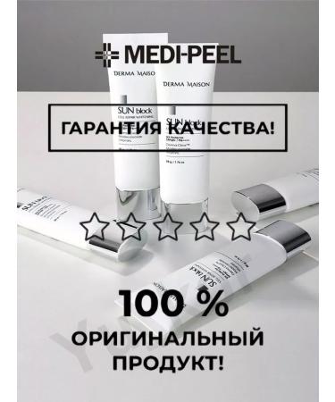 medipeel Sun Block Cell Repair Whitening Cream - Buy Online on GoSupps.com