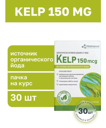 VitaScience Iodine vitamins for the thyroid gland Kelp