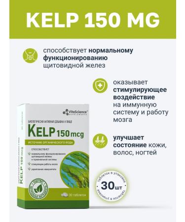 VitaScience Iodine vitamins for the thyroid gland Kelp - Buy Online on GoSupps.com