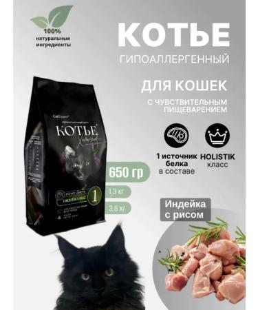 Cottier Dry food for cats hypoallergenic turkey 650g