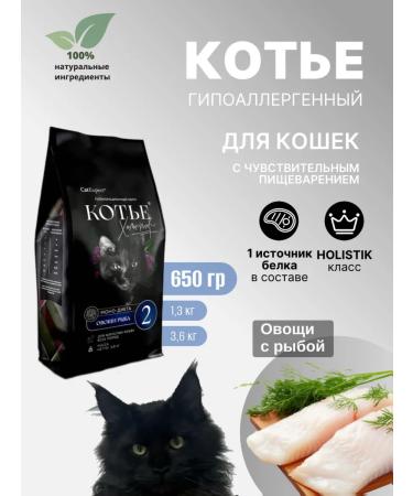 Cottier Dry Bezern Bezern Feed for cats fish vegetables 0.65 kg