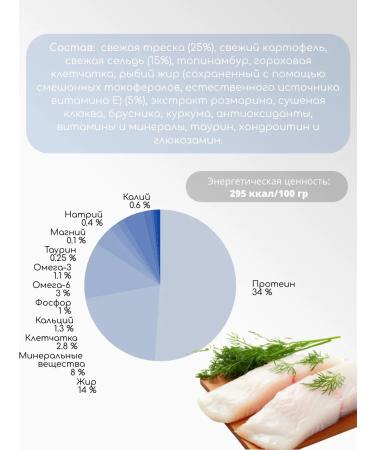 Cottier Dry Bezern Bezern Feed for cats fish vegetables 0.65 kg - Buy Online on GoSupps.com