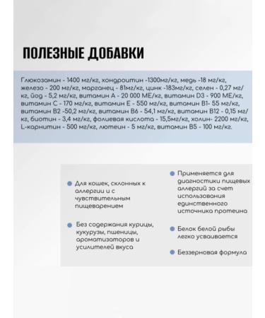 Cottier Dry Bezern Bezern Feed for cats fish vegetables 0.65 kg - Buy Online on GoSupps.com