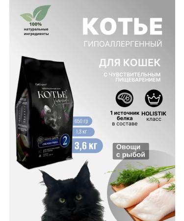 Cottier Dry Bezern Bezern Feed for cats Vegetables-fish 3.6 kg