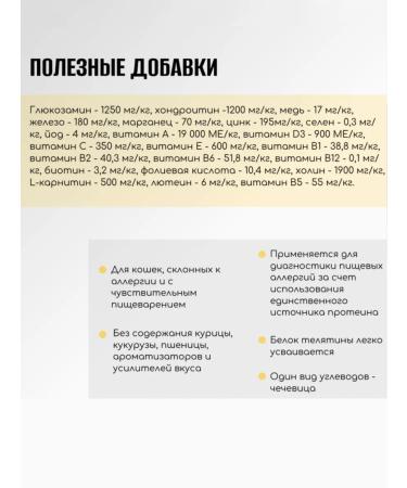 Cottier Dry food for cats hypoallergenic veal 1.3 kg - Buy Online on GoSupps.com