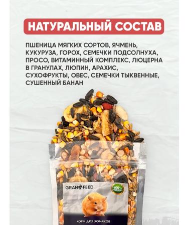 GRANOFEED Dry food for hamsters 400 and other rodents - Buy Online on GoSupps.com