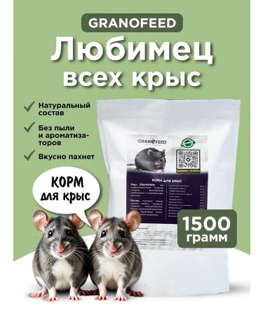 GRANOFEED Dry premium food for rats and mice 1500 g